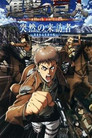 Attack on Titan: A Sudden Visitor – The Torturous Curse of Adolescence