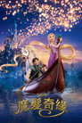 Tangled
