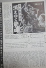 Tsuki no kagebōshi: Kieyuku nōmen