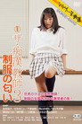 The Molester Teacher 3 The Smell of Uniform