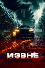 Постер: Drive Back