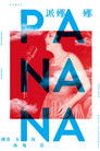 Panana
