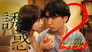 Because It’s All for You - الحلقة 2