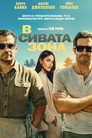 В сивата зона Цял филм BG (2026)