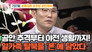 Episode 737