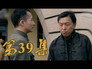 Episode 39