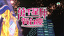 Episode 41