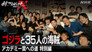 Episode 49