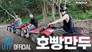 Ep.13 호빵만두 : Lee Know X Hyunjin X I.N