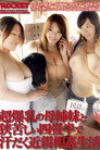 Cramped And Sweaty In Yojohan Life Incest Mother Sister Tits Super