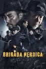 Brigada Heroica (2021) | 铁道英雄