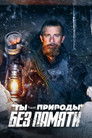 Постер: You vs. Wild: Out Cold