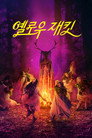 시즌 3