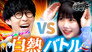 A  Heated Gaming Battle with Oishi Masayoshi