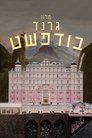 מלון גרנד בודפשט