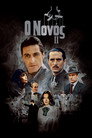 Ο Νονός 2 Ο Νονός 2(1974)|Ταινίες Online με ελληνικούς υπότιτλους