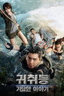 기묘한 이야기