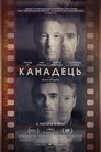 Канадець