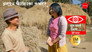 Sun Falne Deshma