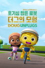시즌 2