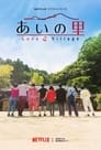 Love Village