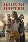 Постер: The Bad Batch