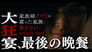 Episode 12