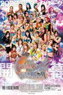 Stardom 13th Goddesses of Stardom Tag League ~ Opening Round