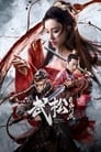 مترجم أونلاين و تحميل Wu Song vs. Ximen Qing 2020 مشاهدة فيلم