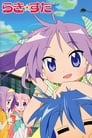 Image Lucky Star vostfr