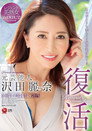 JUL-210 Celebrity Comeback Reina Sawada Looking Back At 10+ Years!!