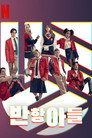 시즌 1