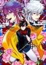 Image Haigakura