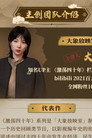 晚清最后十三年：政权的覆灭与新生