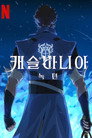시즌 1