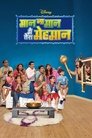 Maan Na Maan Main Tera Mehmaan Episode Rating Graph poster