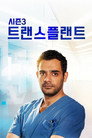 시즌 3