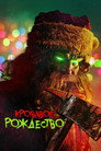 Постер: Christmas Bloody Christmas