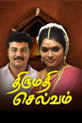 Thirumathi Selvam
