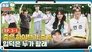 The Game Caterers 2 X HYBE EP. 3-1