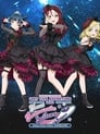 Lovelive! Sunshine!!" Guilty Kiss First LoveLive! - New Romantic Sailors