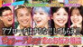 Episode 216