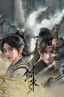 Sword of Coming Episode Rating Graph poster