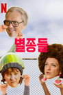 시즌 1