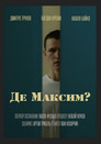 Where is Maxym?