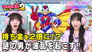 Episode 147