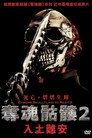 安息2