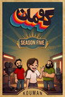 Season 2025