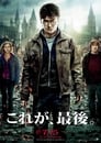 movie poster 12445tt1201607-77