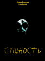Entity